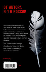 Кошмарных снов, любимая - Фото 6