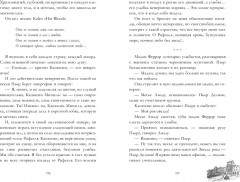 Непрожитая жизнь - Фото 5