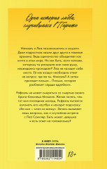 Непрожитая жизнь - Фото 6