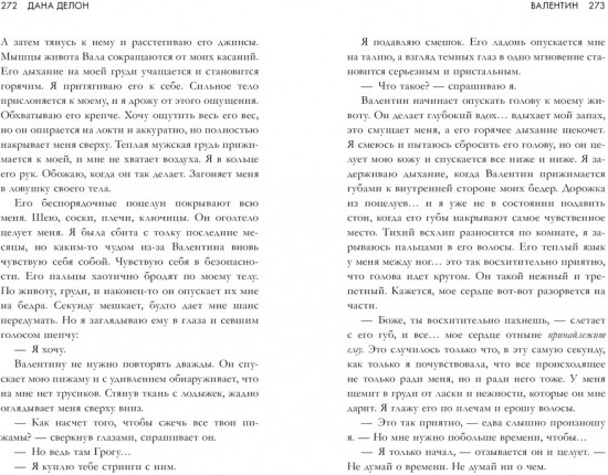 Валентин