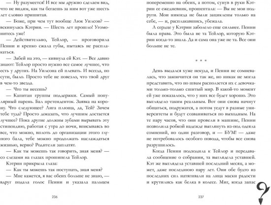 Drama Queens, или Переполох на школьном балу
