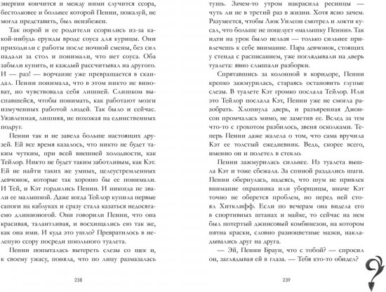 Drama Queens, или Переполох на школьном балу