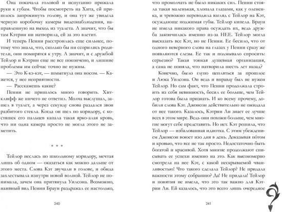 Drama Queens, или Переполох на школьном балу