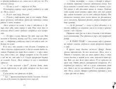 Артур, Луи и Адель - Фото 1