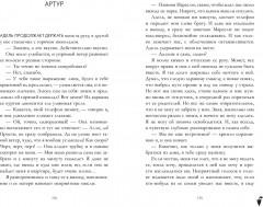 Артур, Луи и Адель - Фото 2