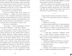 Артур, Луи и Адель - Фото 3