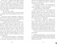 Артур, Луи и Адель - Фото 5