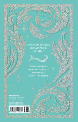 Артур, Луи и Адель - Фото 6