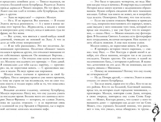 Любимый незнакомец