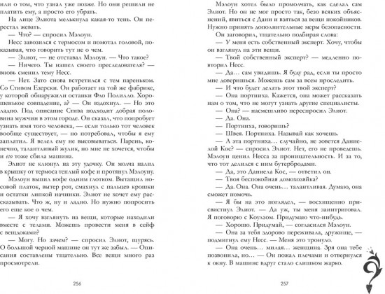 Любимый незнакомец