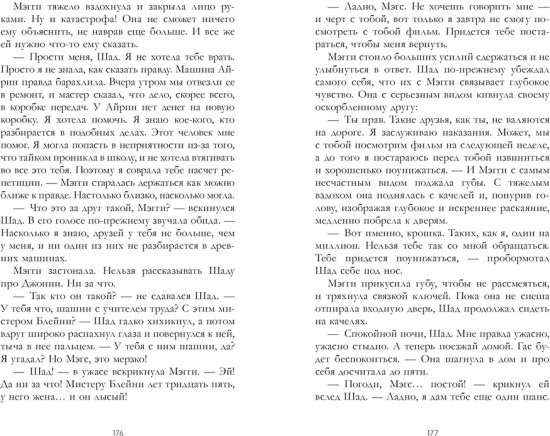 Медленный танец в чистилище