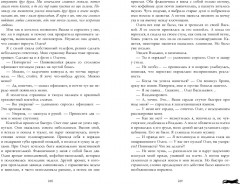 Восхитительная ведьма - Фото 1