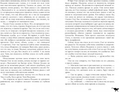 Восхитительная ведьма - Фото 3