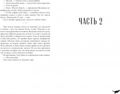 Восхитительная ведьма - Фото 5