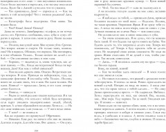 По осколкам твоего сердца - Фото 1