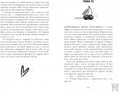 Подарок ангела и другие рассказы - Фото 2