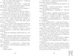 Подарок ангела и другие рассказы - Фото 3