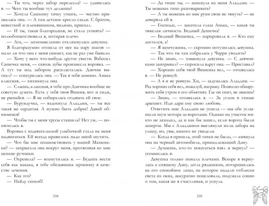 Подарок ангела и другие рассказы