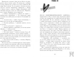 Подарок ангела и другие рассказы - Фото 4