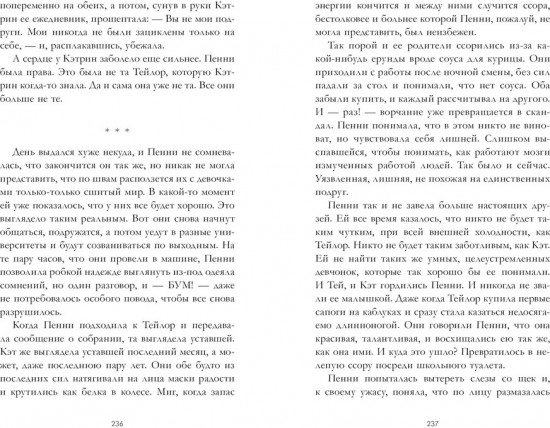 Drama Queens, или Переполох на школьном балу