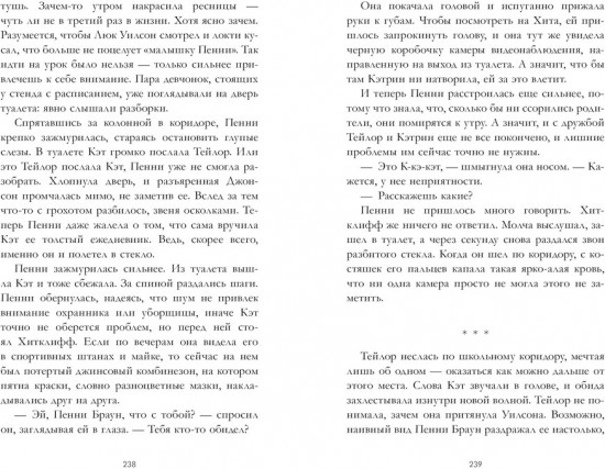 Drama Queens, или Переполох на школьном балу