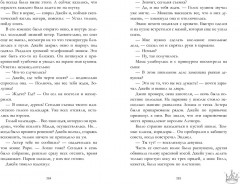 Drama Kings, или Короли неприятностей - Фото 1