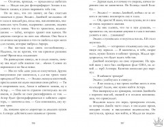 Drama Kings, или Короли неприятностей - Фото 2