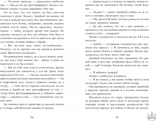 Drama Kings, или Короли неприятностей
