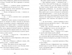 Drama Kings, или Короли неприятностей - Фото 3