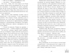 Drama Kings, или Короли неприятностей - Фото 4