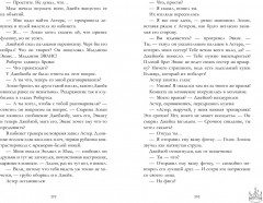 Drama Kings, или Короли неприятностей - Фото 5