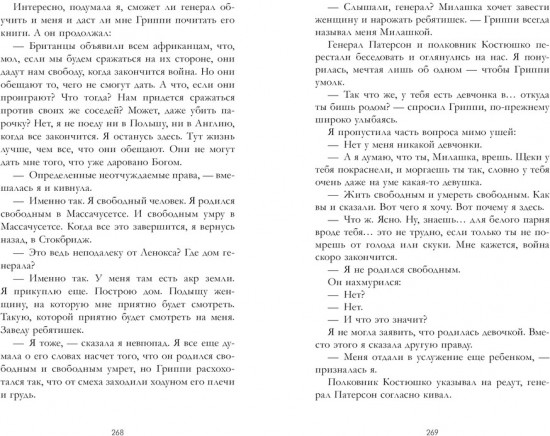История Деборы Самсон