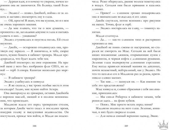 Drama Kings, или Короли неприятностей