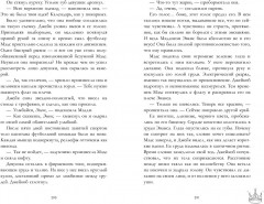 Drama Kings, или Короли неприятностей - Фото 4