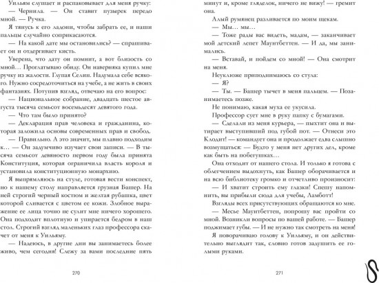 Уроки нежности