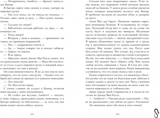 Уроки нежности