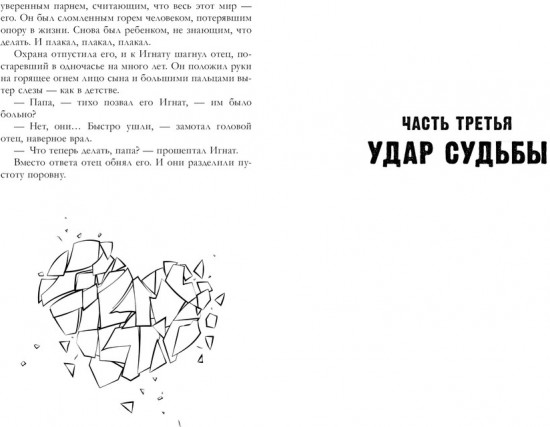 Разреши любить. Навсегда со мной, навсегда моя