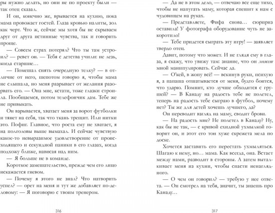 Сплетня