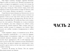 Моя Гелла - Фото 3