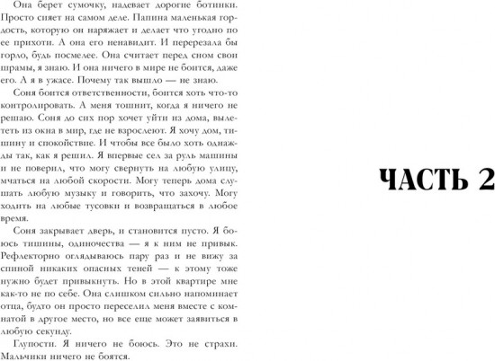Моя Гелла