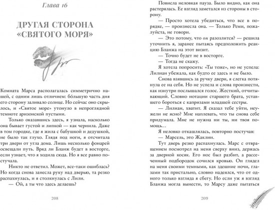 Бернаут