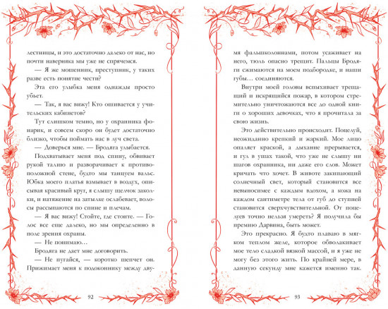 Леди и Бродяга
