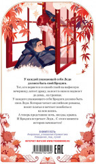 Леди и Бродяга - Фото 6