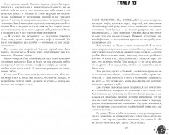 Влюбленная ведьма - Фото 3