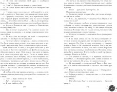 Влюбленная ведьма - Фото 5