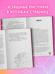 Комплект книг «Его Мальвина» и «Мой хулиган» - Фото 4