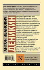 Очерки русской смуты. Крушение власти и армии - Фото 1