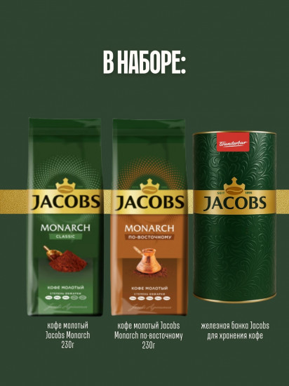 Подарочный кофейный набор