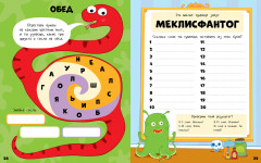 Веселые головоломки для мальчиков - Фото 1