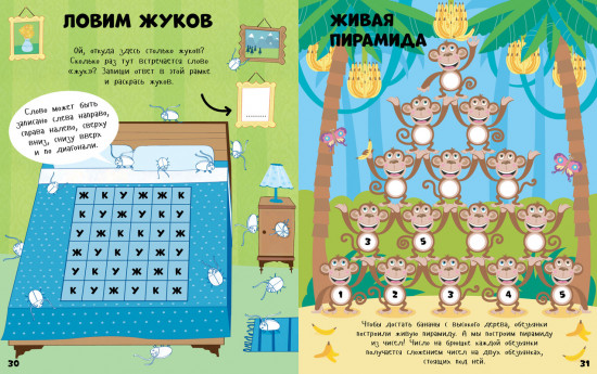 Веселые головоломки для мальчиков